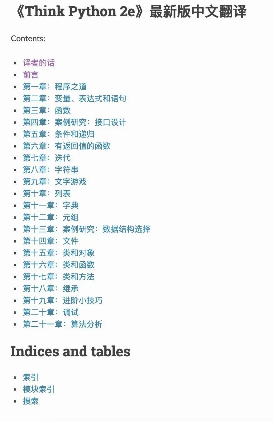 《Think Python》最新中文版火了,附完整PDF下载!-CSDN博客