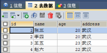 表数据