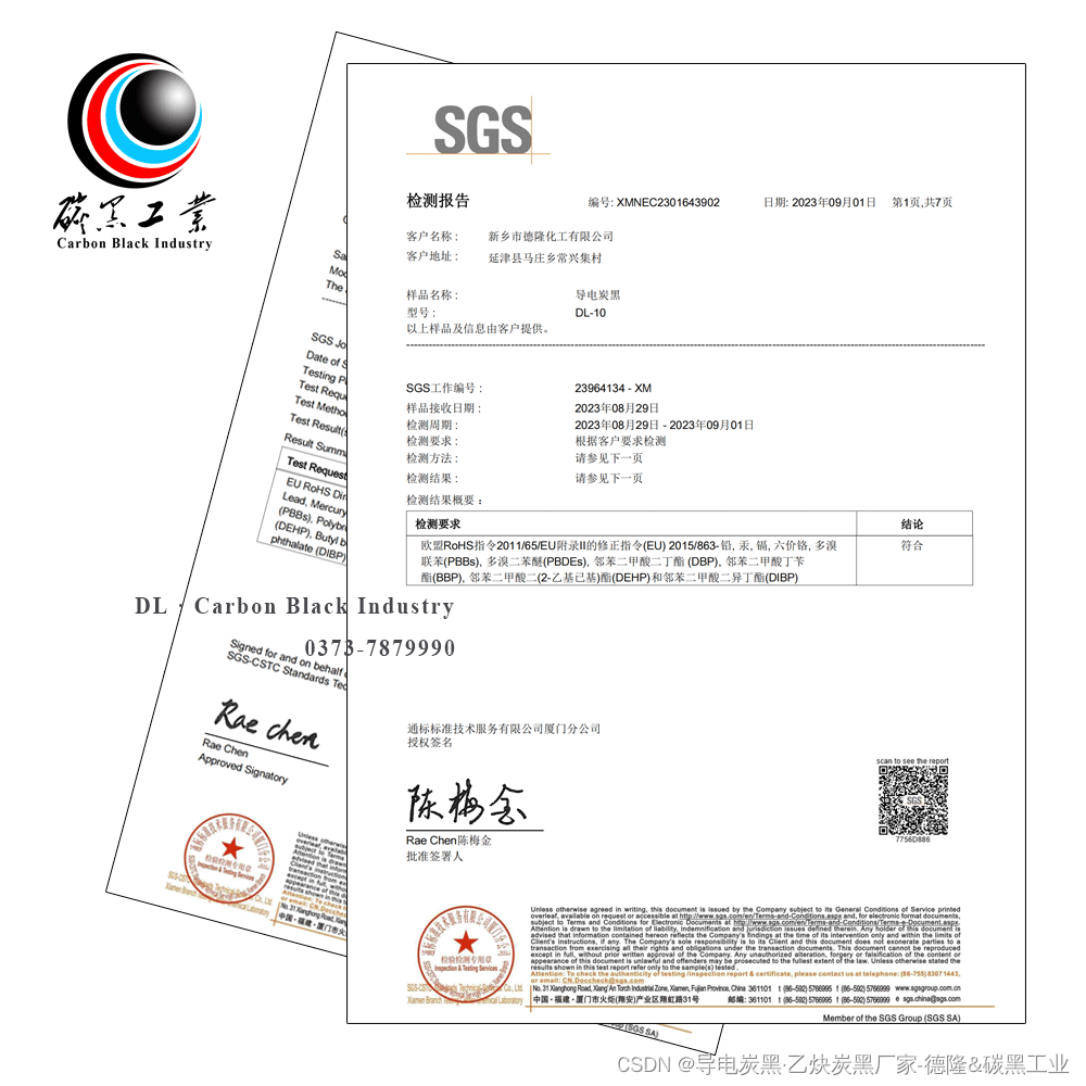 导电炭黑/导电碳黑_导电炭黑的导电率-CSDN博客