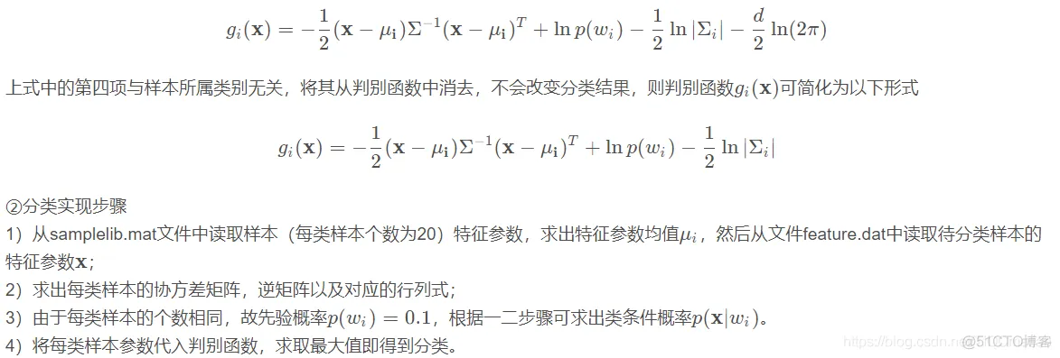 【模式识别】基于贝叶斯最小错误率手写数字识别matlab 源码_图像处理_03
