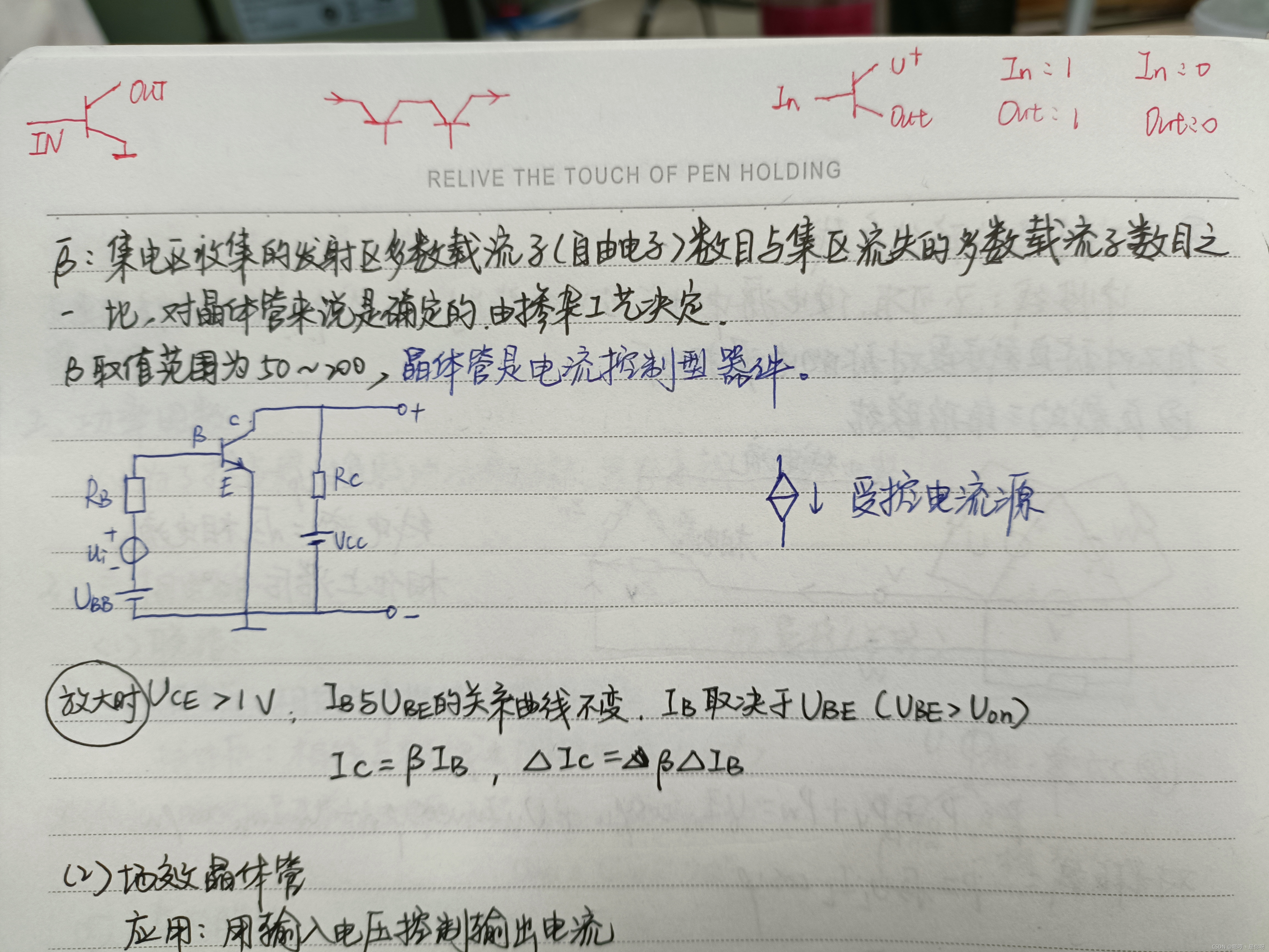 模拟电路基本知识插图47 模拟电路基本知识