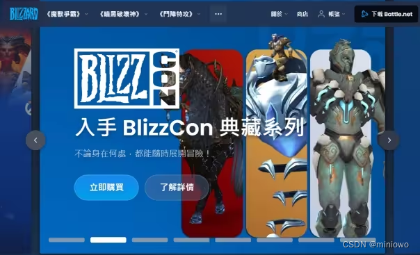 战网账号注册教程 新手也能看懂的办法插图7 战网账号注册教程 新手也能看懂的办法