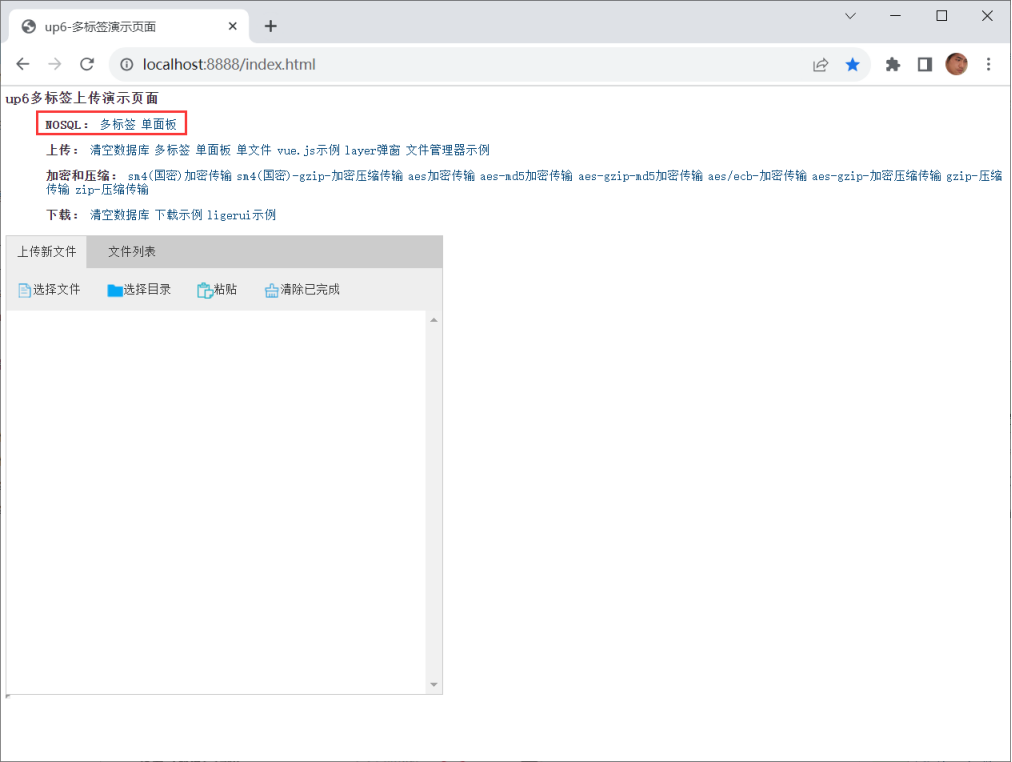 js中实现文件上传下载的三种解决方案(推荐)_js文件上传下载-CSDN博客
