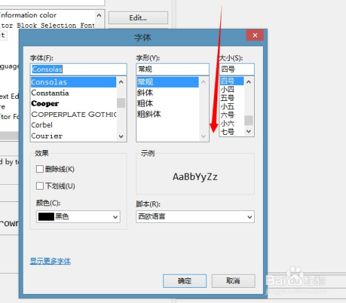myeclipse修改字体大小