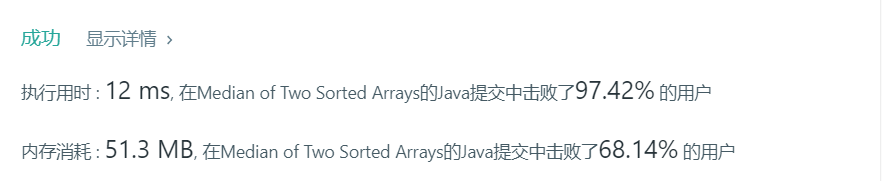 LeetCode执行结果！总的来看执行的时间还是很可以