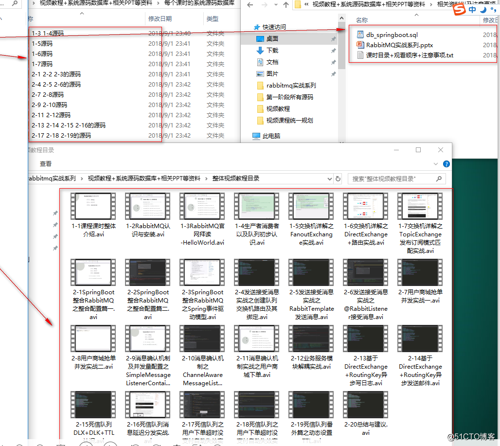 重磅发布-RabbitMQ实战系列完整视频教程