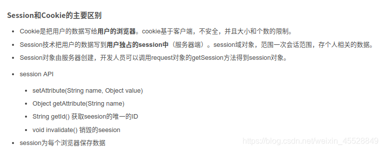 session和cookie的主要区别