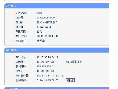 怎样设置无线路由器