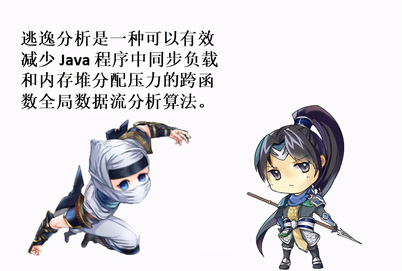 Battle：你会TLAB，我会逃逸分析