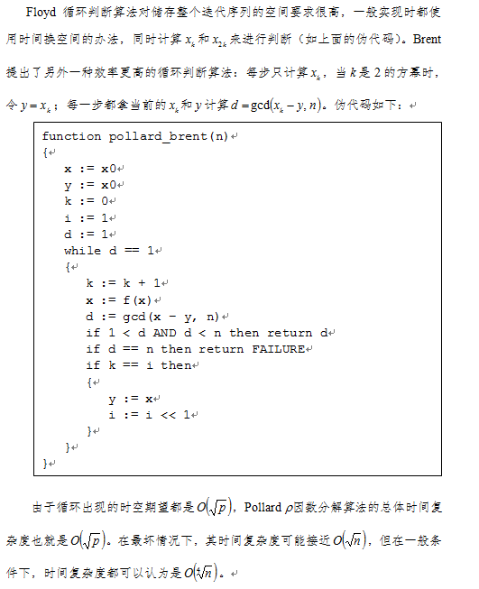 1149206-20180410155200326-875392891.png