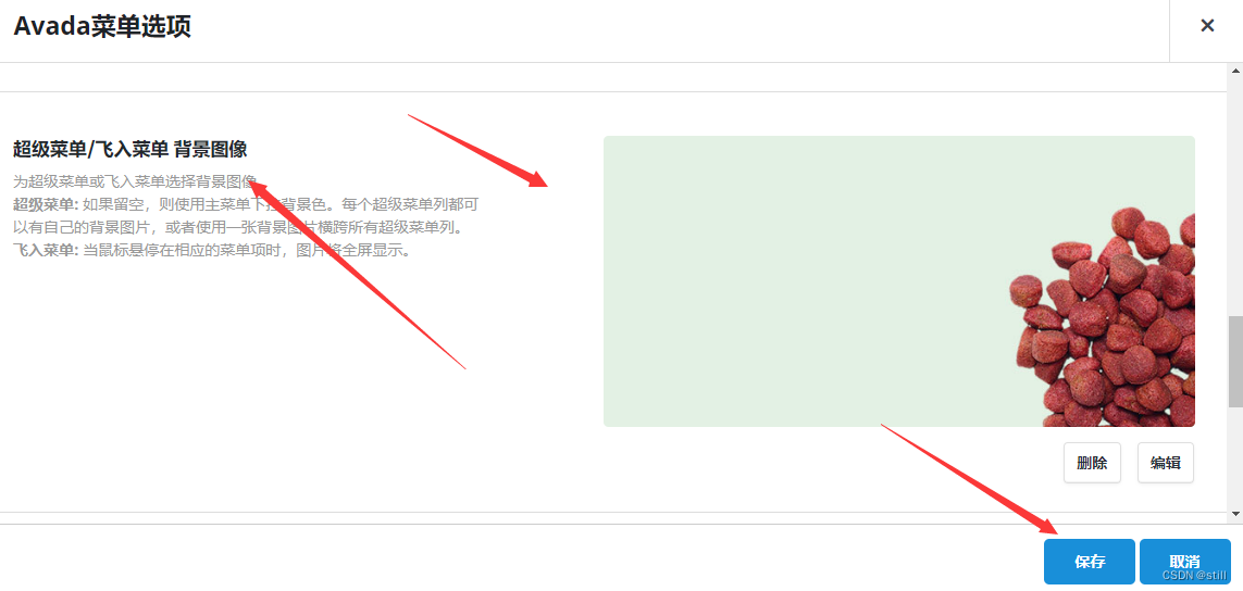 创建带图文的超级菜单(导航菜单)(二)插图47 创建带图文的超级菜单(导航菜单)(二)