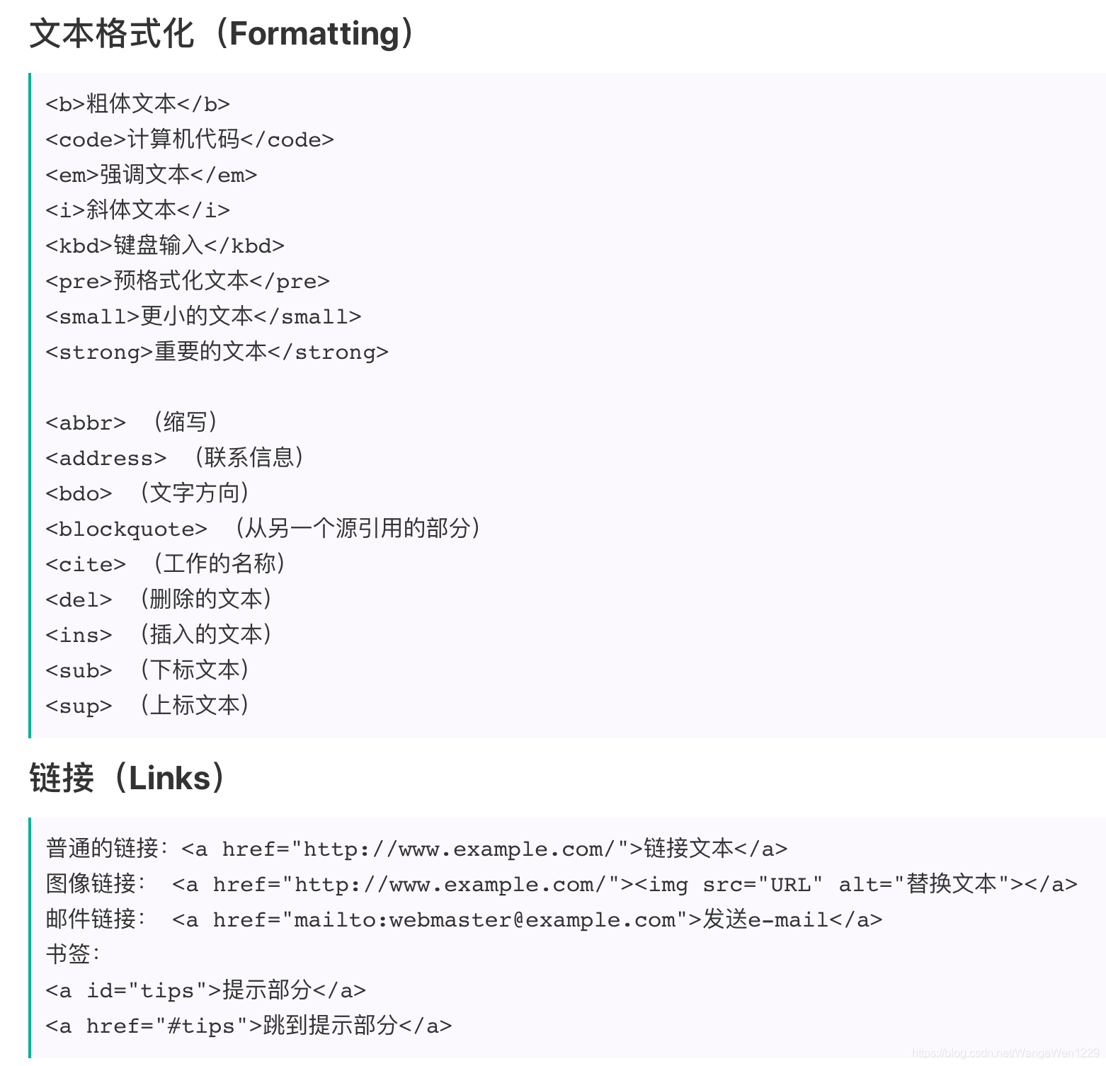 HTML速查列表-CSDN博客