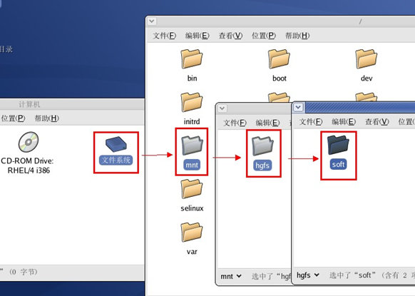 设置Linux虚拟机与主机共享文件的方法