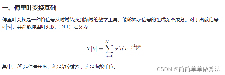 基于FPGA的图像一维FFT变换IFFT逆变换verilog实现,包含tb测试文件和MATLAB辅助验证_fpga开发_aycd1234-天工造物局