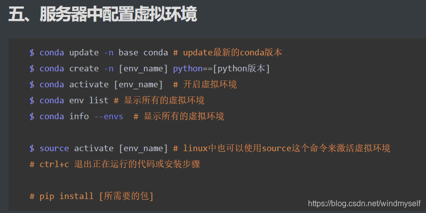 conda环境管理指南-CSDN博客