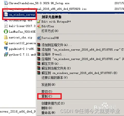 Windows远程桌面传输大文件出错:未指定的错误_远程桌面复制文件提示 未指定的错误-CSDN博客