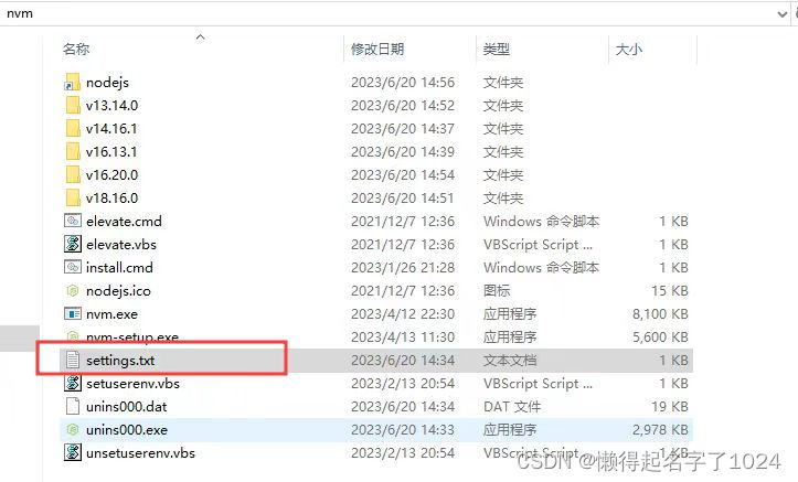 nvm安装 nodejs 时报错 could not retrieve https: ... 如何使用nvm进行Node.js版本管理-CSDN博客