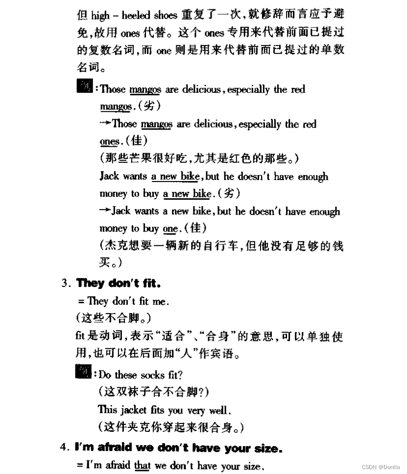 程序员英语】【美语从头学】初级篇（入门）（笔记）Lesson 16 At the Shoe Store  在鞋店_these和they可以互换吗-CSDN博客