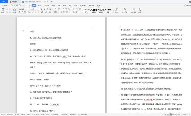 面试阿里P6,却被MySQL难倒,二战阿里,挤进天猫团队(Java岗)