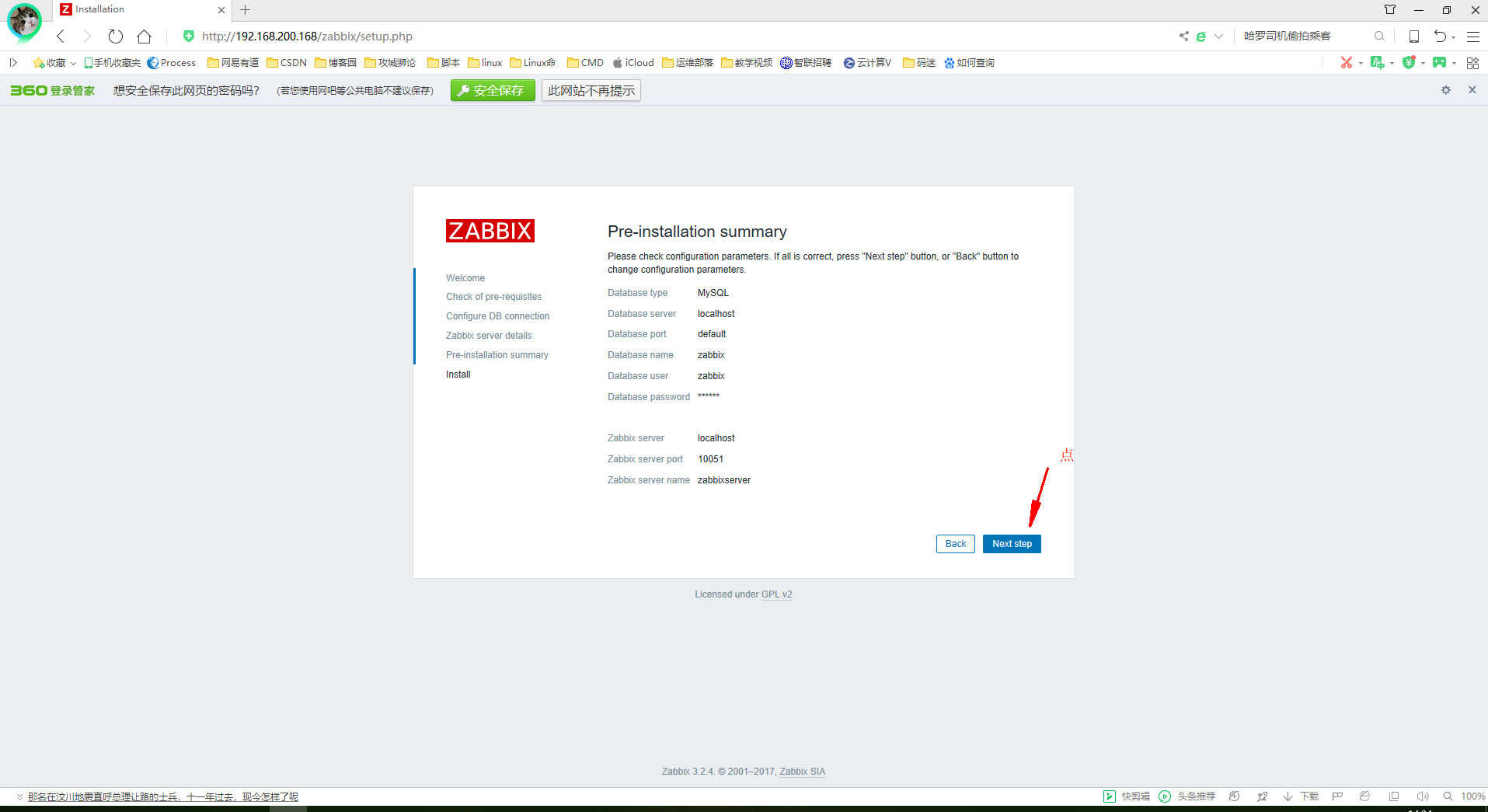 09zabbix.png-93.7kB