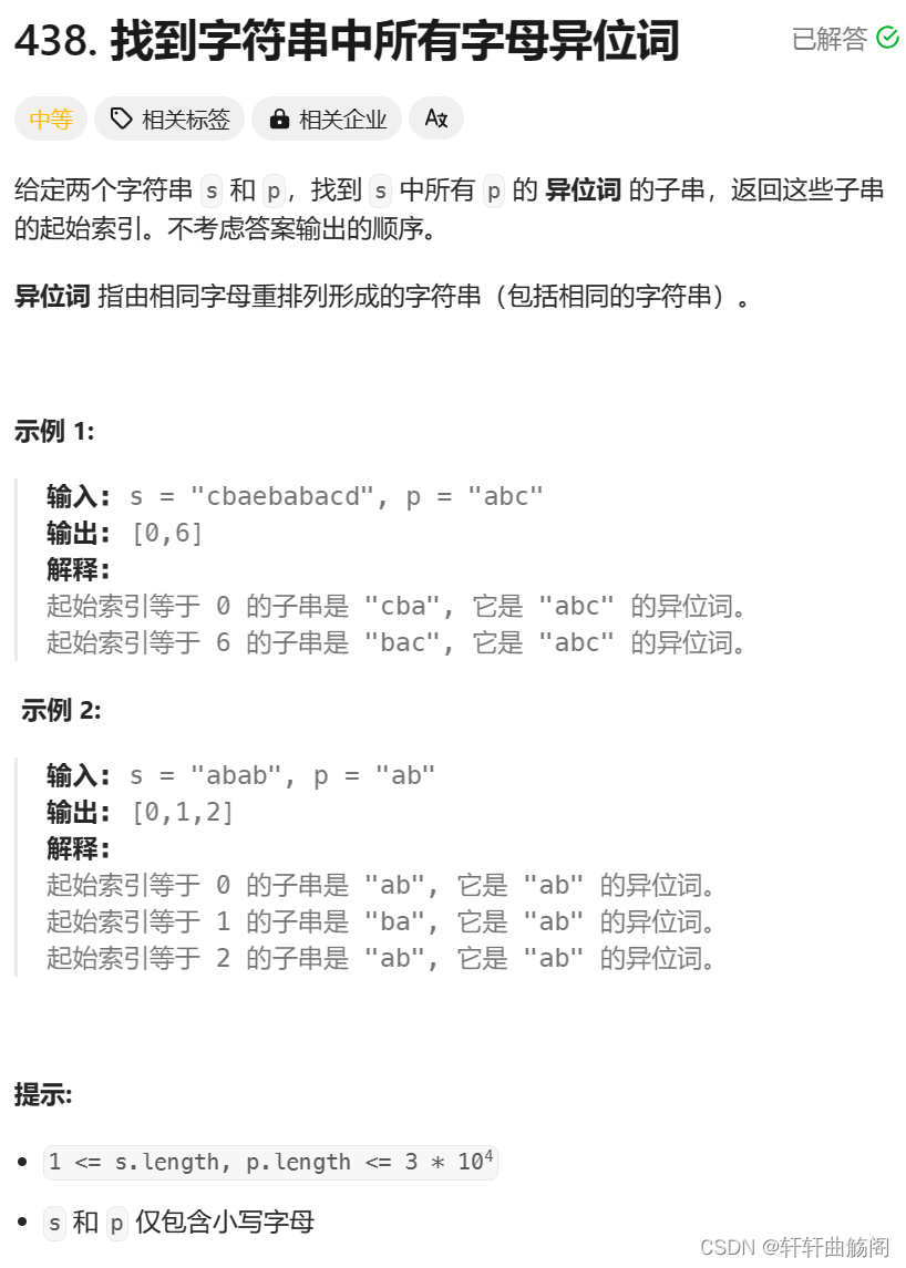 算法——滑动窗口插图11 算法——滑动窗口