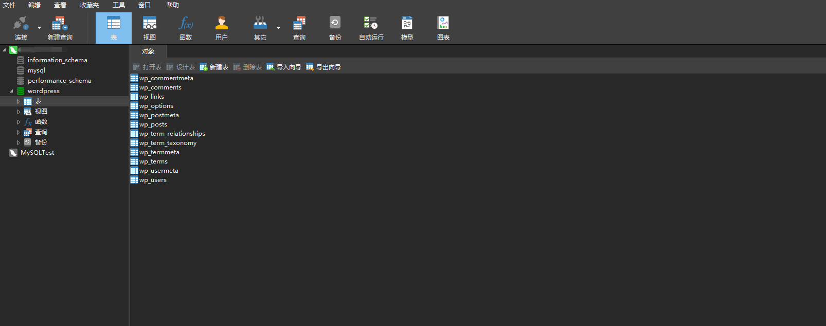 MySQL连接服务器 报错2013...._internal error check-CSDN博客