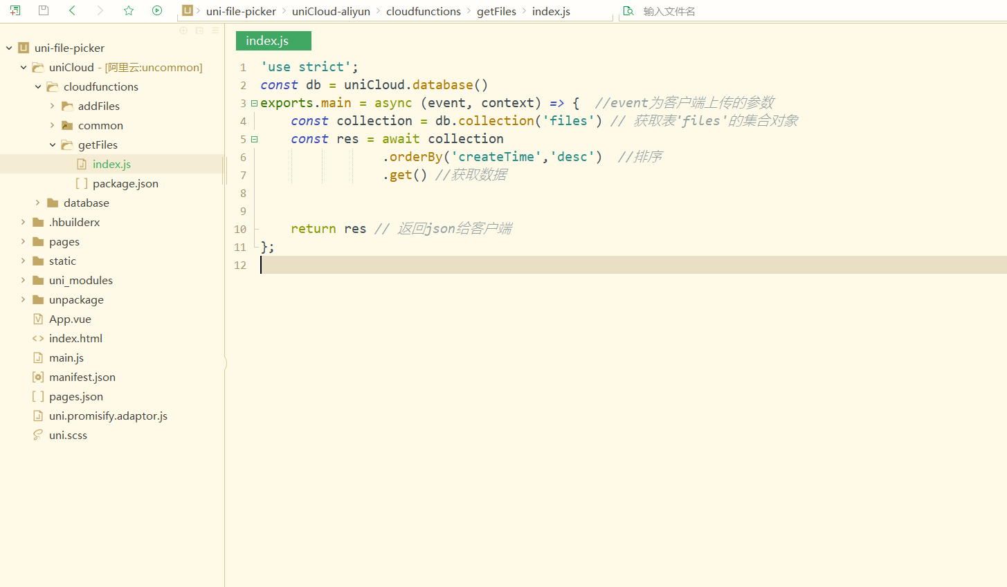 image-20231109120429300