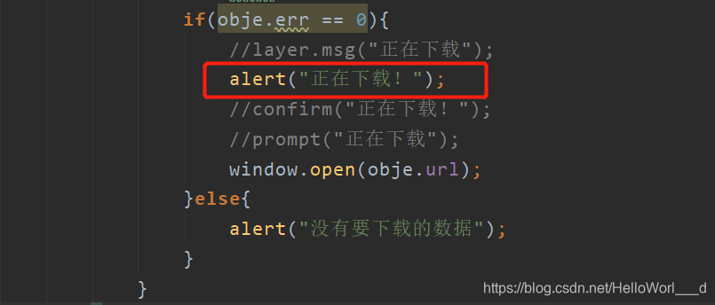 alert测试场景