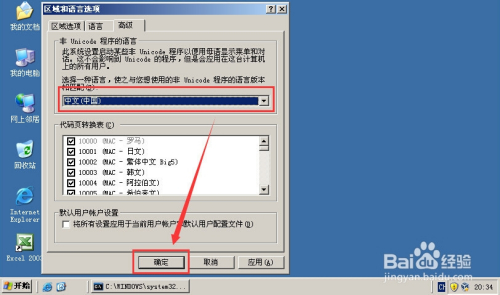 解决SqlPlus前台程序出现中文乱码的问题