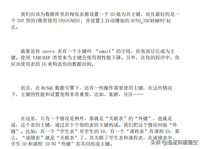 MySQL性能优化21个最佳实践，一个一个分解给你看，还怕搞不定？