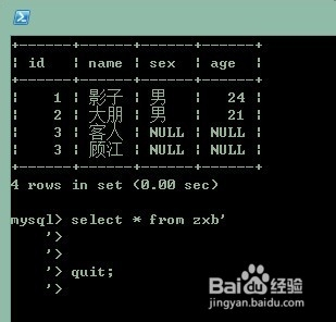 MySQL怎样取消错误命令