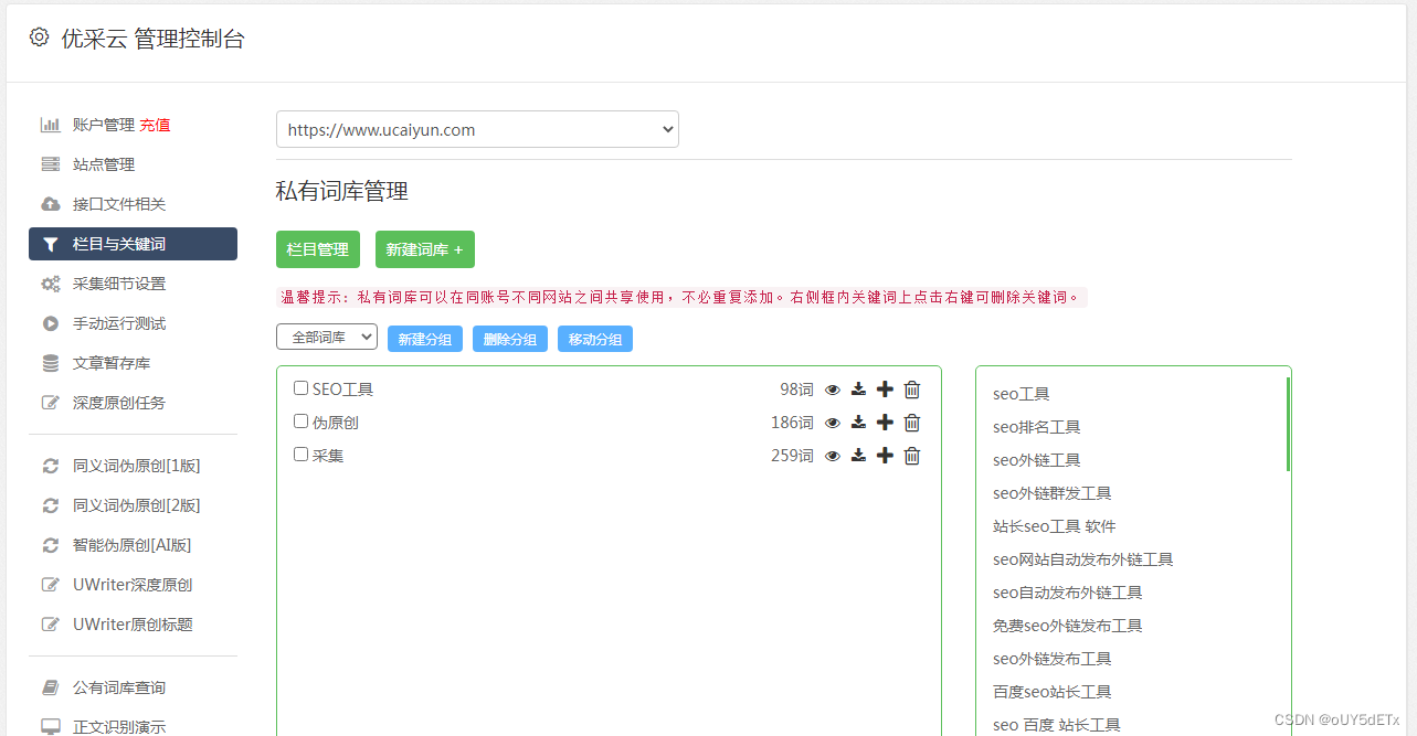 免费微信公众号文章采集