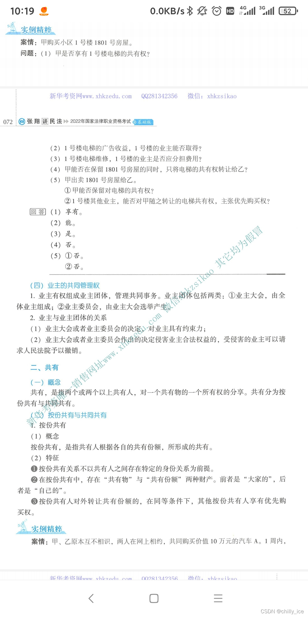 watermark,type_d3F5LXplbmhlaQ,shadow_50,text_Q1NETiBAY2hpbGx5X2ljZQ==,size_20,color_FFFFFF,t_70,g_se,x_16