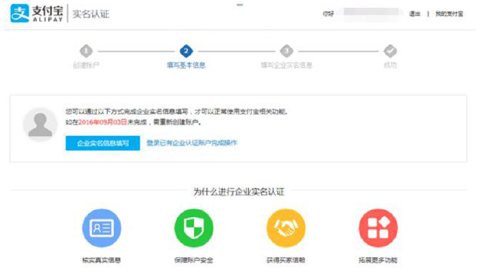 说一说支付宝ISV的申请方法