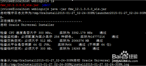 WebLogic11g Linux jar包安装