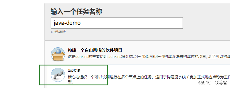 docker与jenkins的自动化CI/CD流水线实战（git）