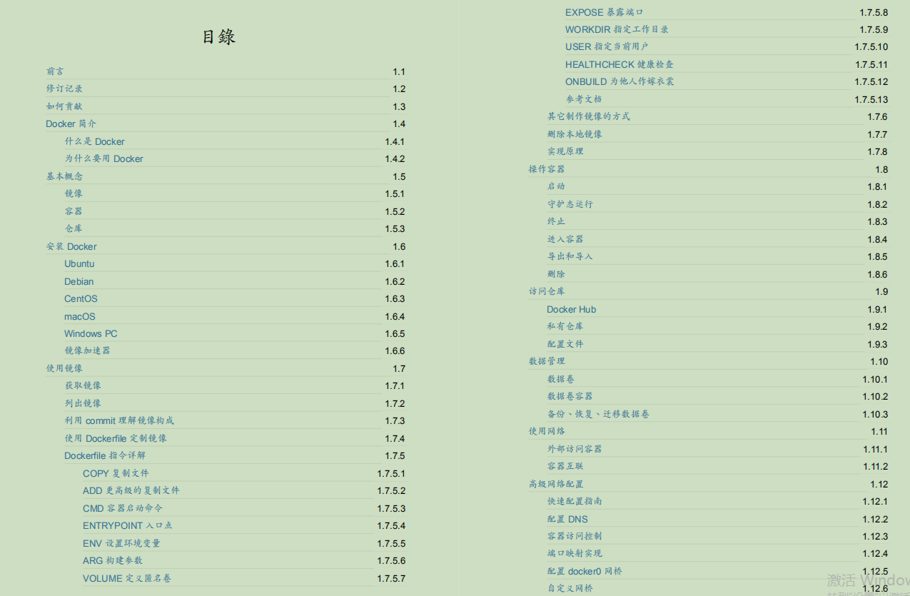 阿里云高工双管齐下!K8S+Docker理论与实践深度集成