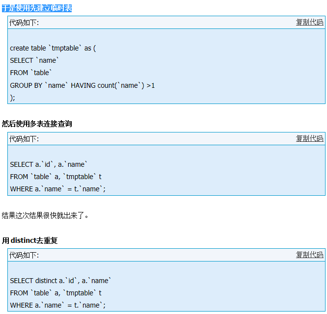 mysql查询表里的重复数据方法：_查询重复出现2次以上的字段-CSDN博客