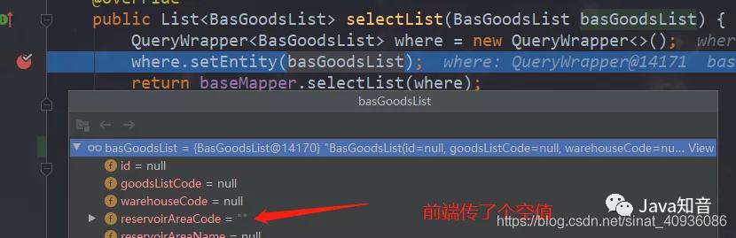 SpringBoot项目：接口参数空白值如何替换为null值