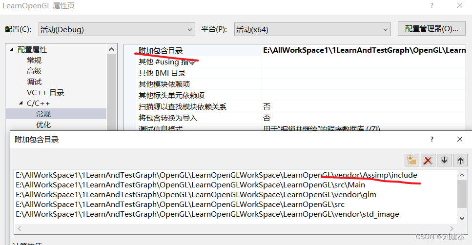 LearnOpenGL-模型加载-1.Assimp介绍与添加到VS项目中插图19 请添加图片描述