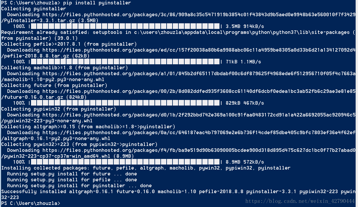 pyinstaller安装成功