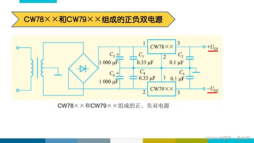 模拟电路基本知识插图13 模拟电路基本知识