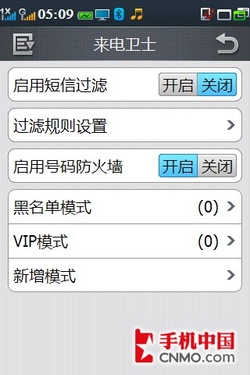 历数六大革新 天翼3G旗舰酷派N900评测 