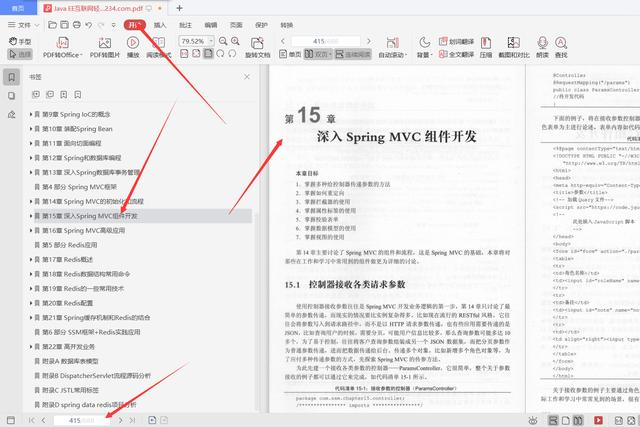 每天花2小时恶补腾讯T8纯手打688页SSM框架和Redis，成功上岸美团