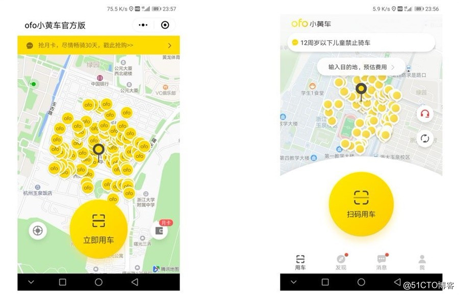 小程序和APP相比还有多大差别 7种不同类别对比