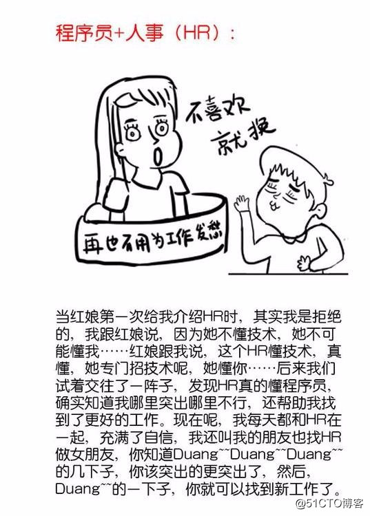 程序员如何摆脱单身烦恼，这七张图将告诉你如何脱单！