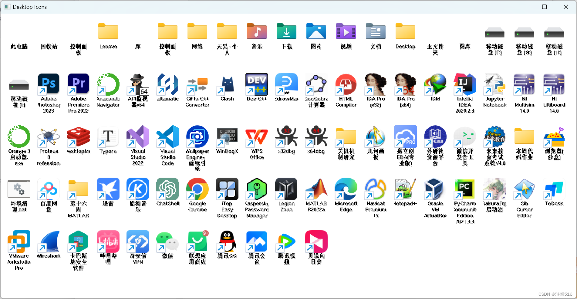 通过 COM 接口访问桌面 Shell 和重绘桌面图标窗口_{e88865ea-0e1c-4e20-9aa6-edcd0212c87c}-CSDN博客