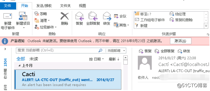 利用outlook结合word与excel实现批量发送邮件